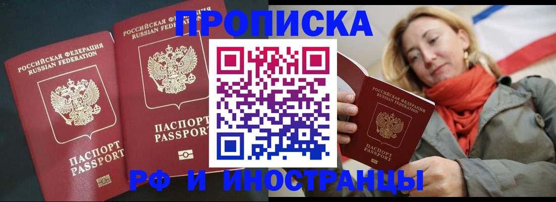 временная регистрация в Великом Устюге