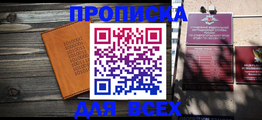 временная регистрация купить в Великом Устюге