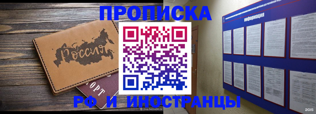 прописка штамп в Великом Устюге