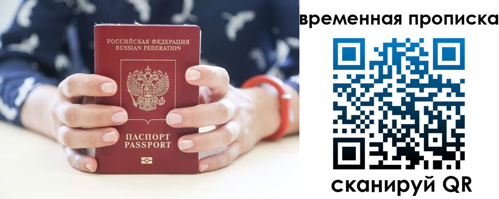 временная регистрация поиск в Великом Устюге