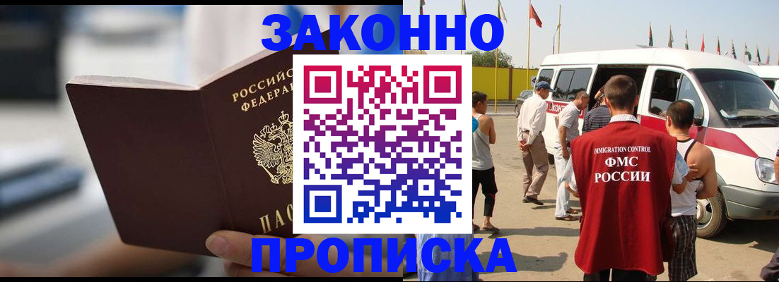 временная регистрация гарантия в Великом Устюге