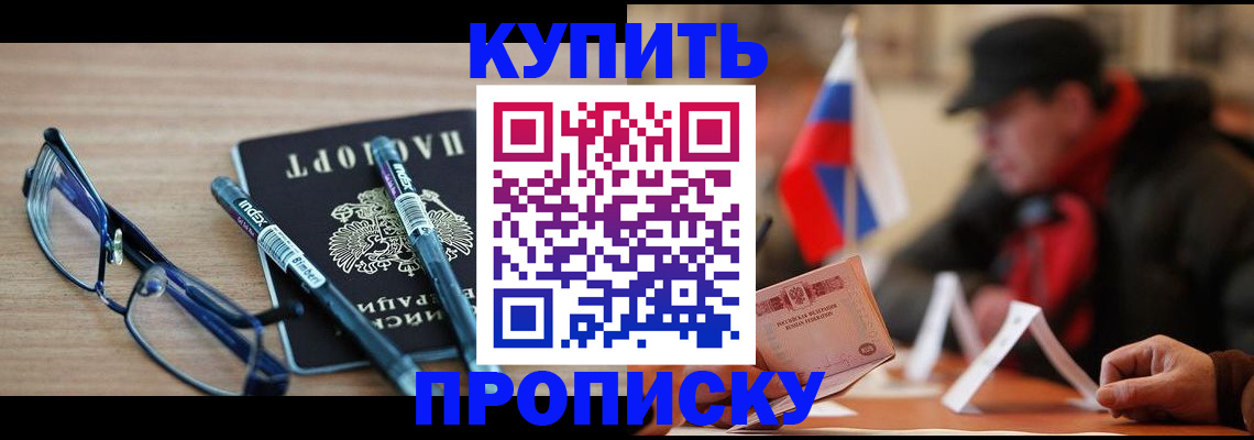 прописка гарантия в Великом Устюге